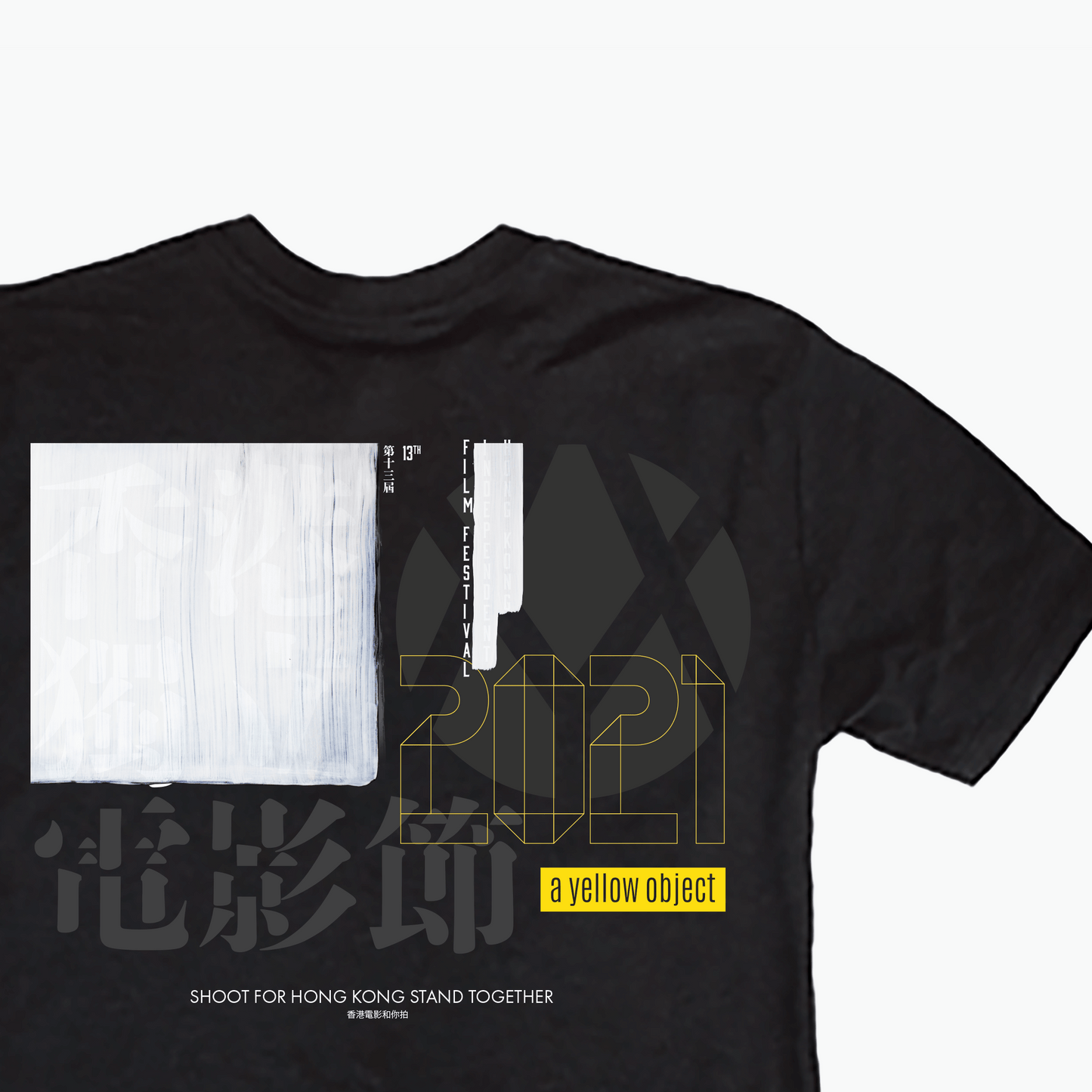 HKINDIEFF 13th T-Shirt (Black) - A Yellow Object
